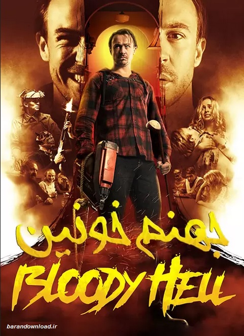 دانلود فیلم جهنم خونین Bloody Hell 2020