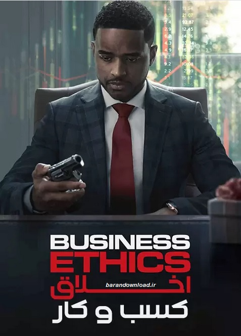 دانلود فیلم روش کسب و کار Business Ethics 2019