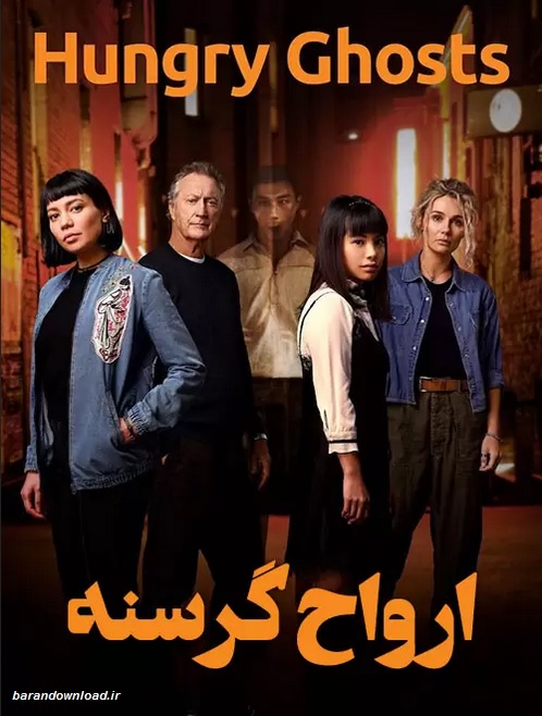 دانلود سریال ارواح گرسنه Hungry Ghosts 2019