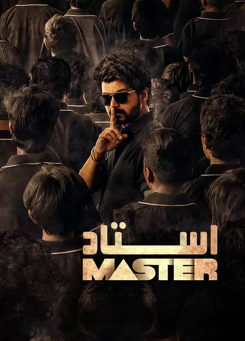 دانلود فیلم استاد با دوبله فارسی Master 2021