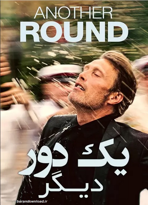 دانلود فیلم یک دور دیگر با دوبله فارسی Another Round 2020