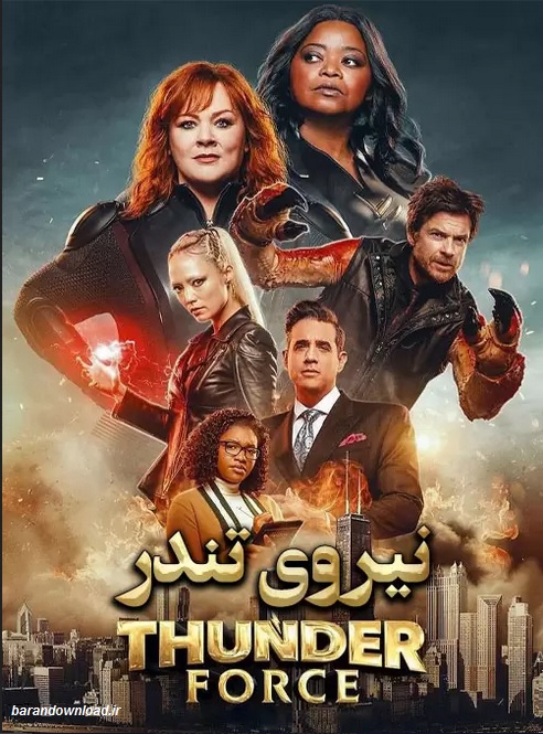 دانلود فیلم نیروی تندر Thunder Force 2021