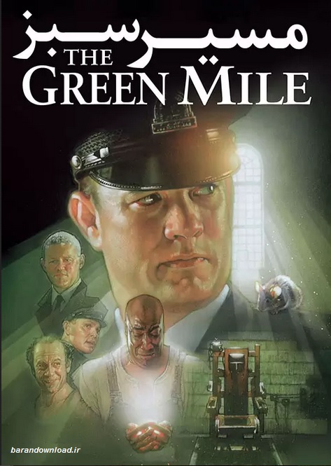 دانلود فیلم مسیر سبز با دوبله فارسی The Green Mile 1999